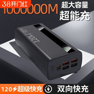 充电宝大容量100000毫安3C认证好货严选超级快充耐用30000mAh闪充移动电源适用华为vivoppo苹果超大便携式