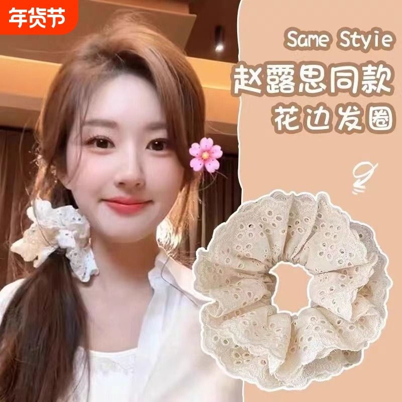 赵露思同款公主芭蕾风镂空蕾丝花边发圈韩国白色fever布艺大肠圈,饰品/流行首饰/时尚饰品新,发饰,淘宝优惠券,粉丝福利购,淘宝优惠卷