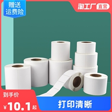 Термоэтикетка 三防热敏标签纸打印纸60*40 20 30 50 70