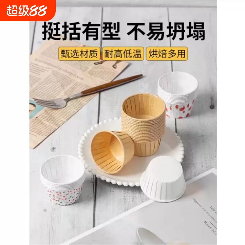 纸杯蛋糕家用耐高温礼帽杯马芬纸托模具装饰中号烤箱专用卷边杯子