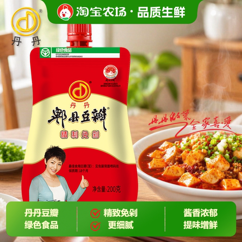 丹丹一级郫县豆瓣200g*3袋装