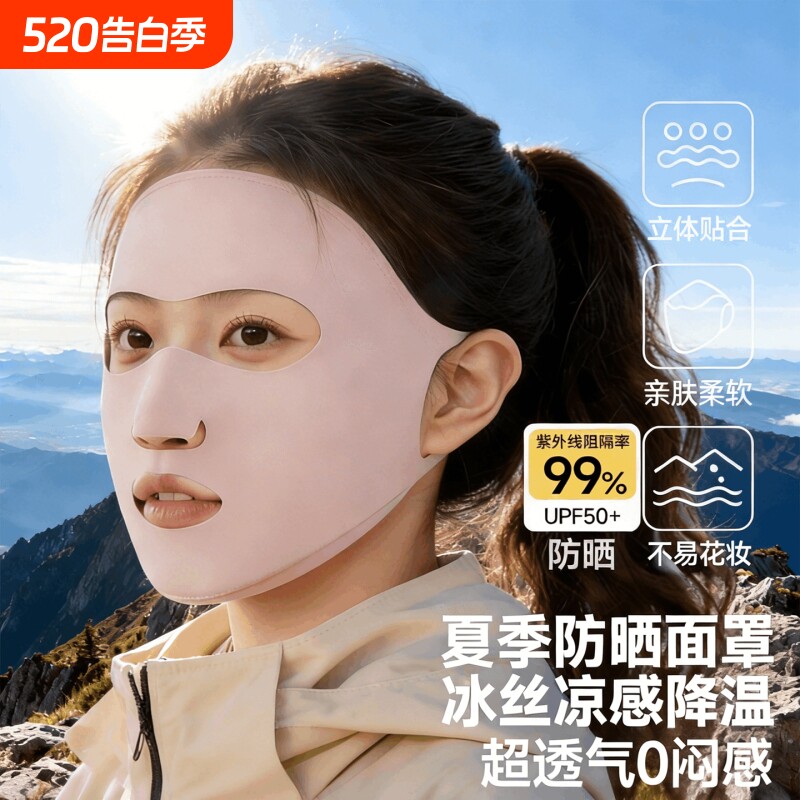 登山专用防晒口罩女防紫外线面罩全脸防护骑行跑步运动透气高颜值