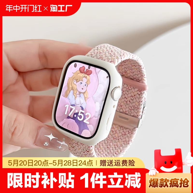 适用于红米watch4表带尼龙编织