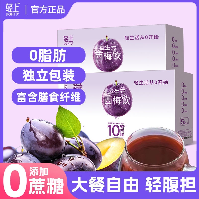 【西梅噗噗汁】轻上益生元西梅饮