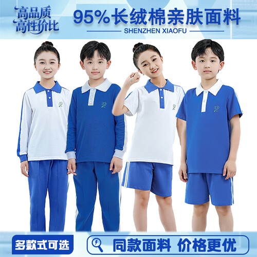深圳小学生夏季速干透气校服