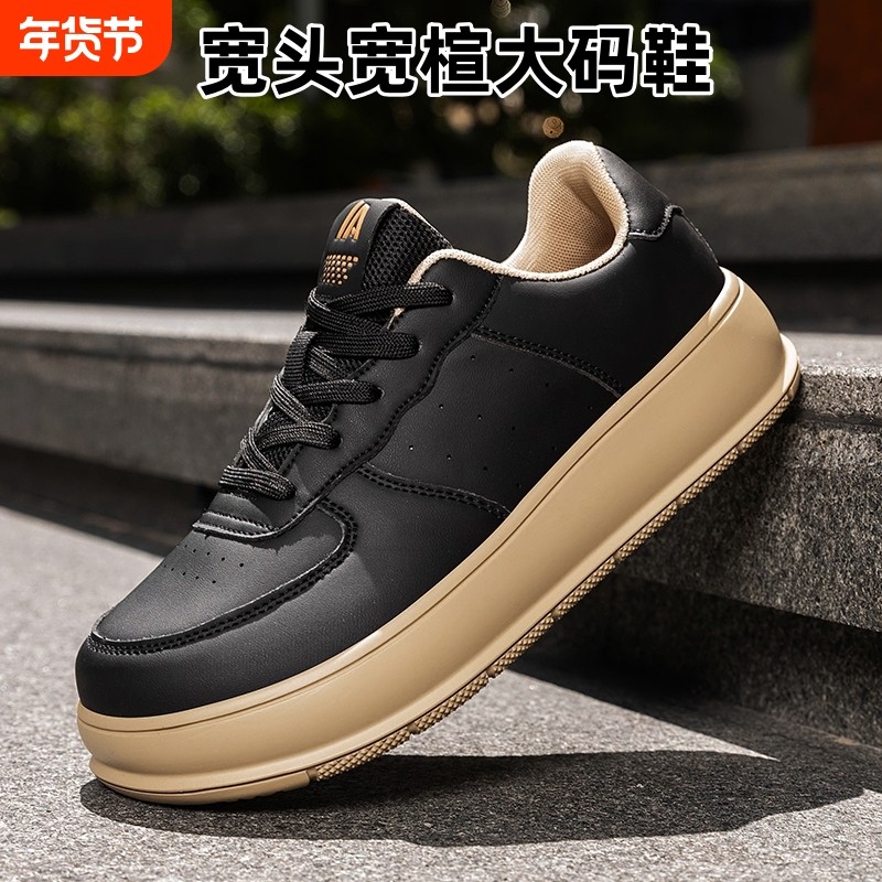 特大码男鞋45出口美国宽脚46加肥加大板鞋47休闲运动鞋48皮面鞋子,流行男鞋,休闲板鞋,淘宝优惠券,粉丝福利购,淘宝优惠卷