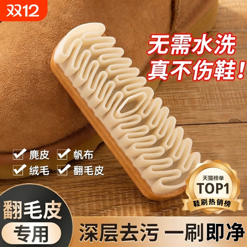 pissa勃肯专用护理麂皮鞋刷