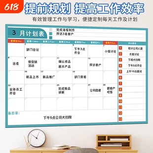2025年月度工作计划表墙贴365天工作进度表大号行事历可擦写白板办公室日历任务板时间管理规划安排企业计划