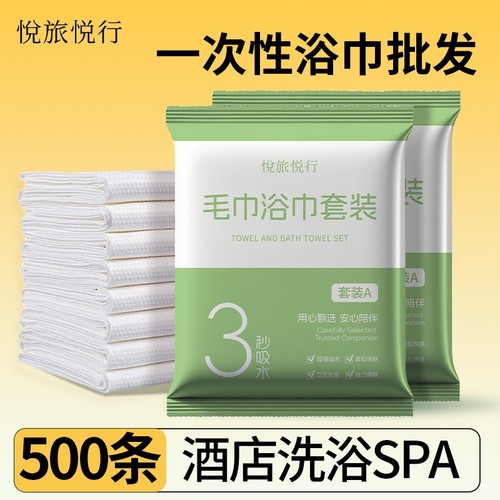 一次性浴巾压缩洗脸巾洗面毛巾旅行单独包装酒店外出旅游用品批发