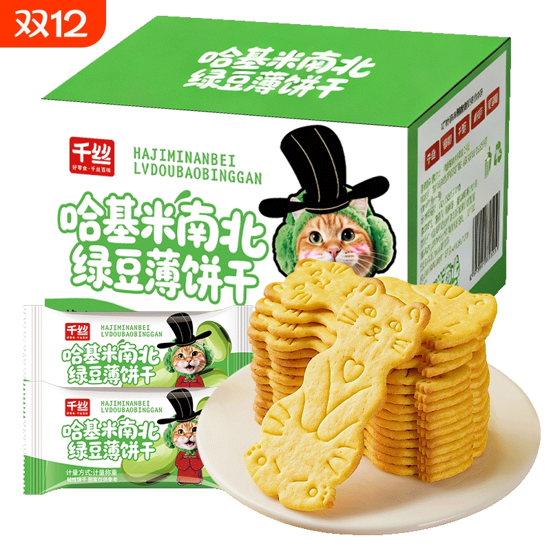 千丝哈基米南北绿豆薄饼干250g