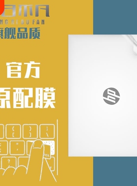 适用于2025惠普星BookPro16电脑贴纸战66八代笔记本贴膜15保护膜