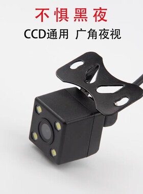 车载倒车影像后摄像头通用12伏汽车后视高清夜视后置摄影探头ccd