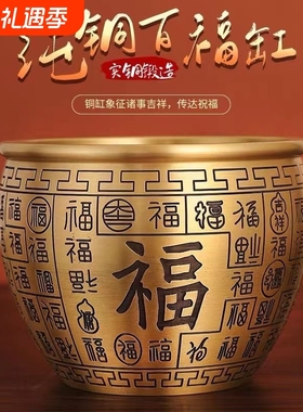 黄铜米缸聚财真黄铜聚宝盆摆件招财进宝百福铜缸客厅装饰小铜盆器