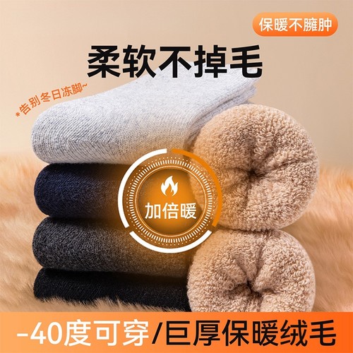 冬季羊毛袜睡眠袜加绒加厚