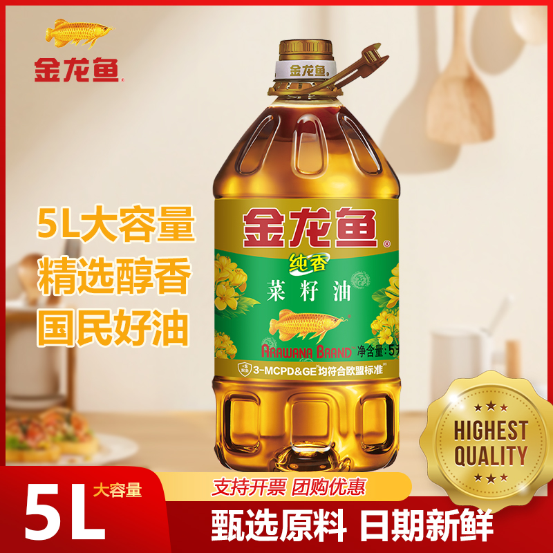 金龙鱼优选纯香菜籽油5L精选植物油家用厨房特香官网商用炒菜特级