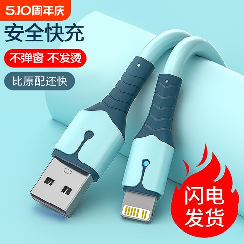 适用苹果手机充电线iPhone14/promax/13/12/xr8p快充数据线带灯数据线
