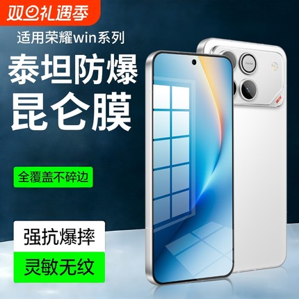 【2026新款昆仑】适用荣耀WIN钢化膜WEIN RT手机膜新款荣耀magic7pro高清全覆盖win防窥膜rt水凝膜外屏保护