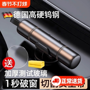 汽车破窗器带割刀安全锤车载救生玻璃逃生车用多功能车窗破窗神器