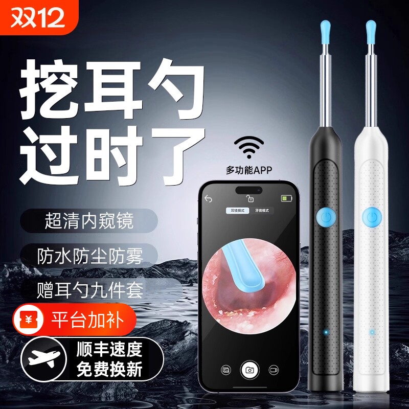 可视挖耳勺掏耳神器智能超高清内窥镜专业采耳工具带灯儿童挖耳朵