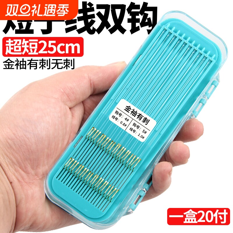 短子线金袖鱼钩有刺金袖无刺双钩野钓专用子线成品双钩特价鱼钩
