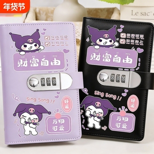 可爱库洛米存钱袋卡通带锁儿童手账本存钱夹通用理财本存钱册