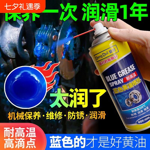 液体黄油喷剂耐高温锂基脂润滑剂