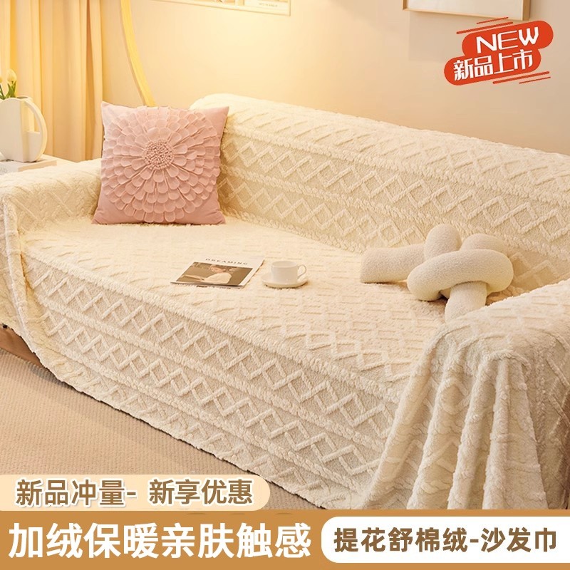 奶油风沙发盖布防猫抓沙发保护套罩四季通用全盖巾全包万能沙发毯