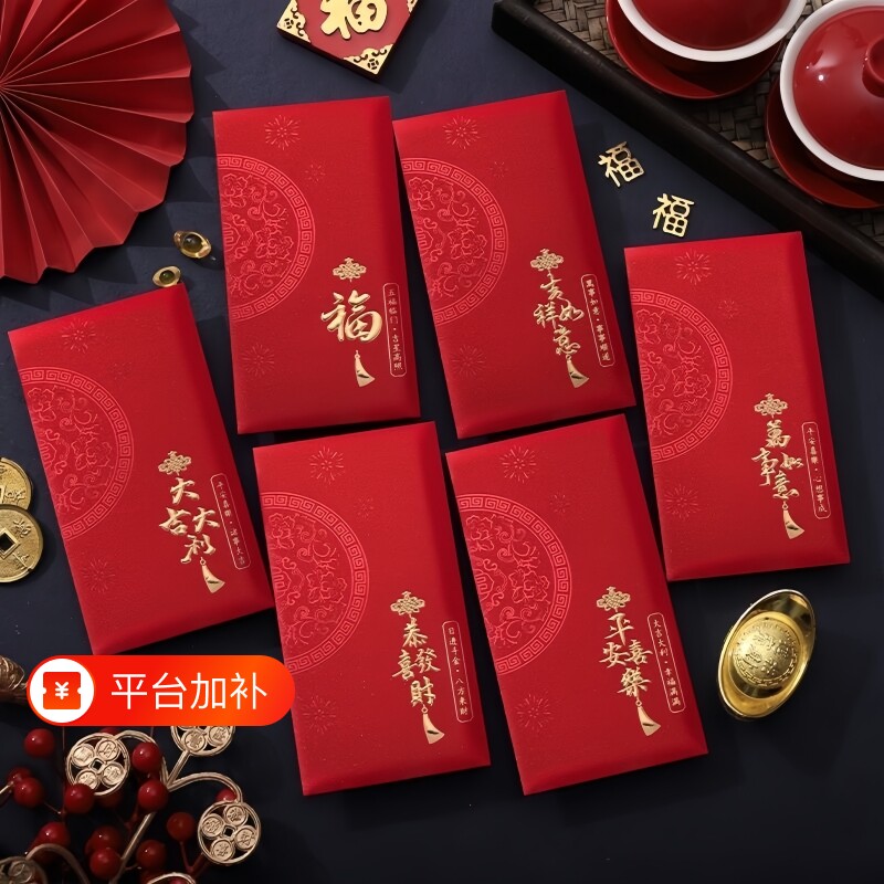 新款2027如意红包袋新年过年个性创意通用利是封羊年春节烫金简约