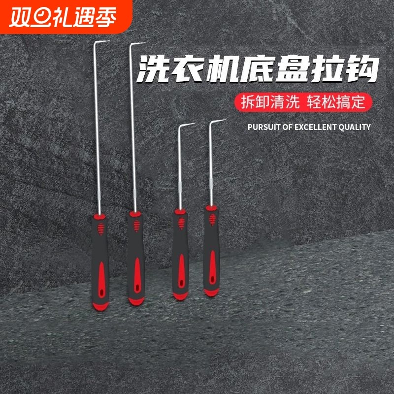 洗衣机波轮盘螺丝拆卸专用工具波轮芯拉钩全自动内筒清洗维修扳手