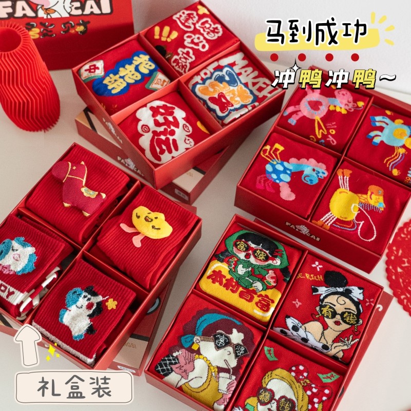 2026年马年红色袜子女本命年棉袜新年礼物伴手礼盒长袜秋冬中筒袜,女士内衣/男士内衣/家居服,中筒袜,淘宝优惠券,粉丝福利购,淘宝优惠卷