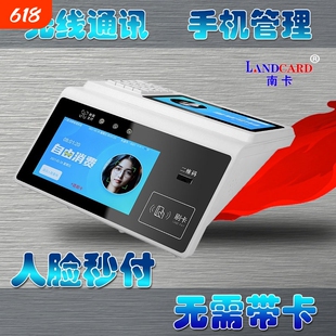智能人脸识别扫码消费机系统学校食堂刷卡器饭卡机IC卡计次售饭机