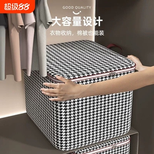 收纳衣服箱家用大容量超大衣柜装衣物整理箱子防尘储物袋特大号