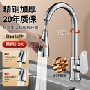 全铜厨房水龙头单冷抽拉式 加长 洗菜盆水槽家用万向冷热阳台入墙式