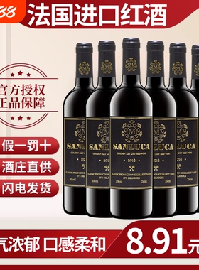 法国进口红酒赤霞珠干红葡萄酒14度750ml过节聚会送礼喜酒水酒庄