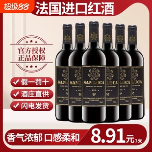 法国进口红酒赤霞珠干红葡萄酒14度750ml过节聚会送礼喜酒水酒庄