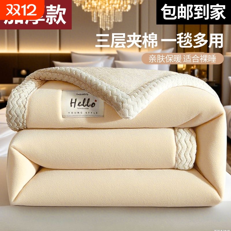 加绒加厚三层水晶绒毯秋冬