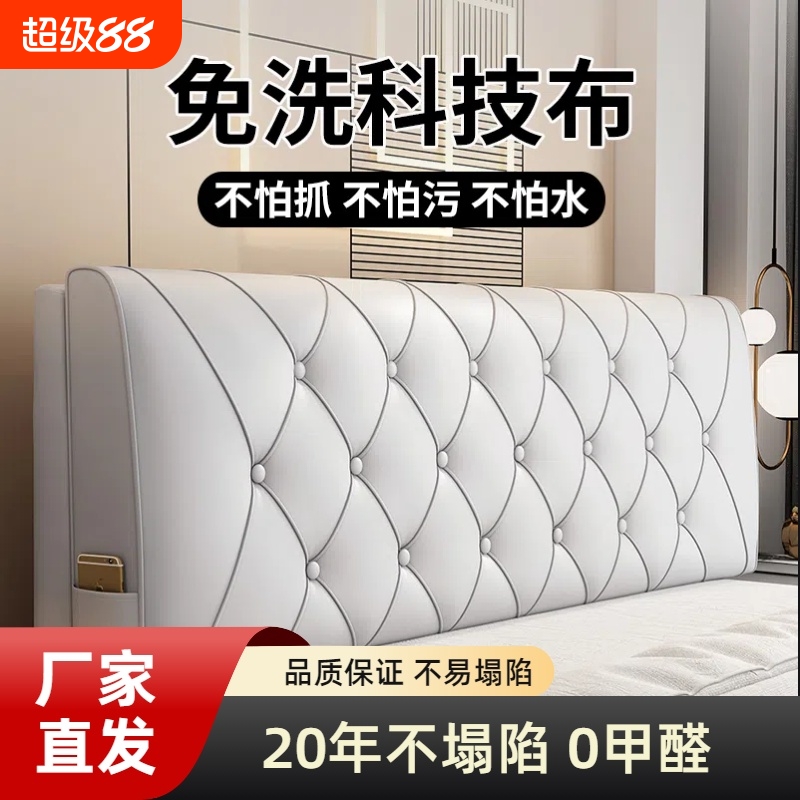 【官方正品】床头背靠垫