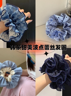 韩系蕾丝边大肠圈2026新款发圈头圈发绳女蝴蝶结双层蓝色波点布艺
