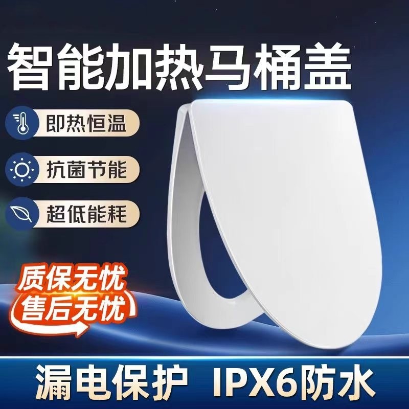 智能马桶盖加厚缓降坐便器盖板座便盖子马桶配件UV型坐便盖恒温