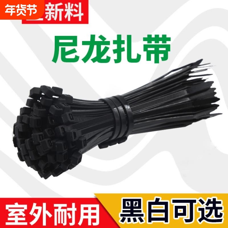 自锁式尼龙扎带国标黑色3*150*5*200*250勒死狗塑料捆绑束线带一拉得高强度大号批发加长8*400,办公设备/耗材/相关服务,束线带,淘宝优惠券,粉丝福利购,淘宝优惠卷
