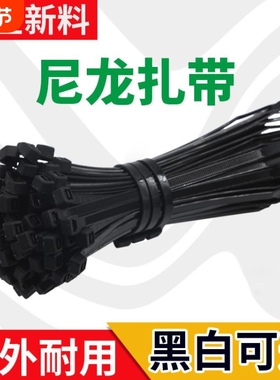 自锁式尼龙扎带国标黑色3*150*5*200*250勒死狗塑料捆绑束线带一拉得高强度大号批发加长8*400