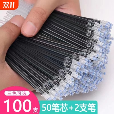 100支笔芯中性笔0.5黑色中性笔芯子弹头速干水笔芯圆珠笔非按压笔红色红笔芯替换替芯水笔心批发非按动式