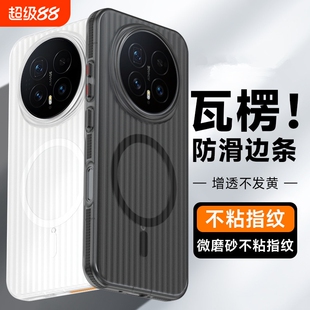 橙色防滑边框磁吸充电适用vivoX300pro手机壳mini瓦楞X200s磨砂Ultra半透明IQOO13亚克力FindX8pro硬Magsafe