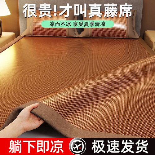 夏季天然冰藤席学生宿舍专用凉席