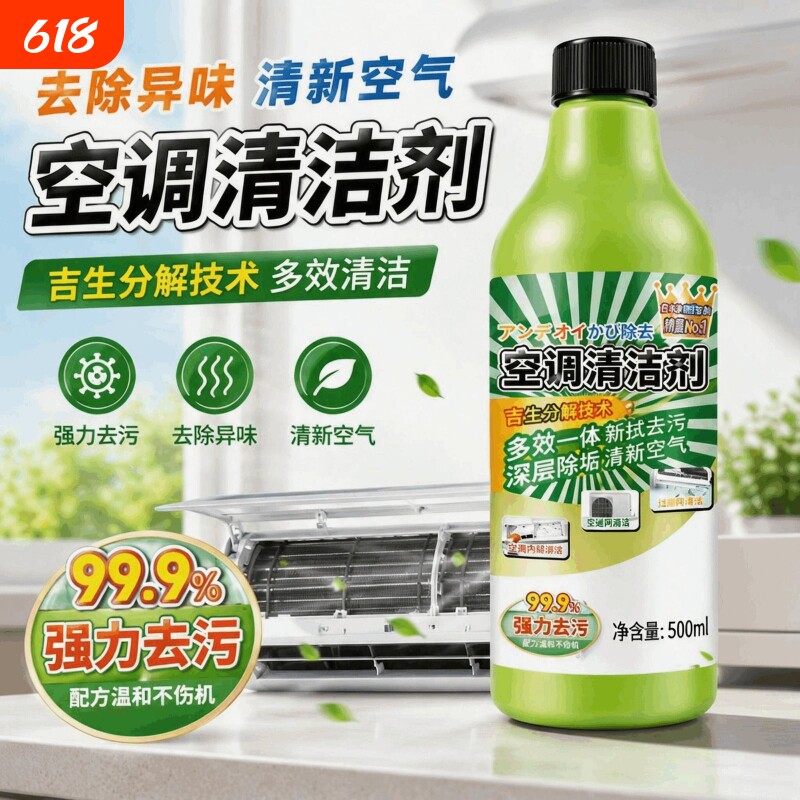 空调清洗剂工具全套免拆洗泡沫家用挂内机清洁专用消毒神器喷壶