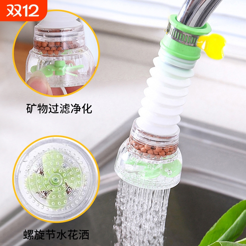 水龙头防溅头嘴延伸净水厨房自来水家用过滤器花通用洒过滤神器节