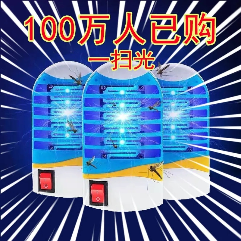 灭蚊灯家用2025新款静音驱蚊神器室内婴幼儿孕妇卧室捕蚊器除蚊子