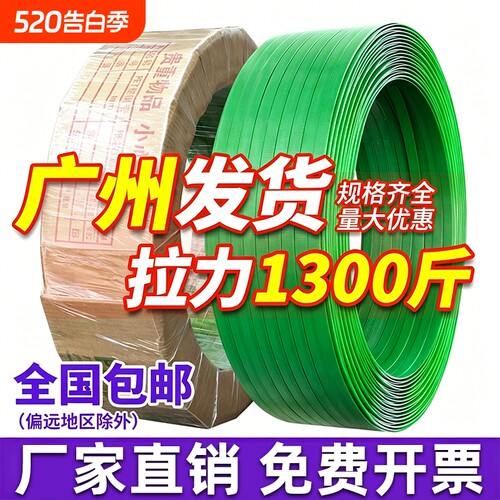 塑钢打包带捆绑带编织打包扣