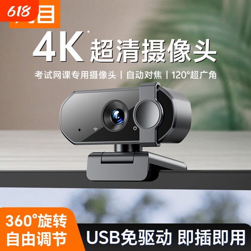 直播电脑摄像头usb免驱动