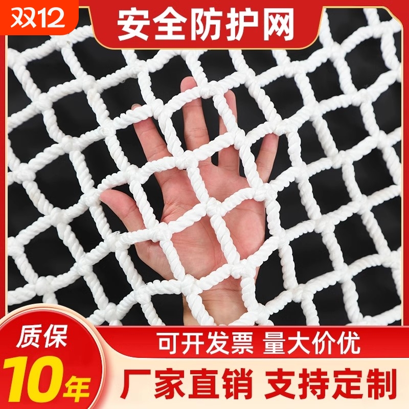 安全网防护网楼梯安全防坠网阳台网绳尼龙网高空建筑工地防猫兜网